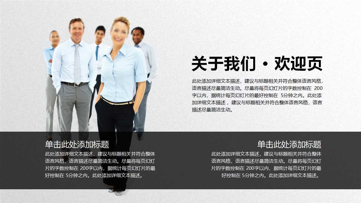 解读卓越绩效管理PPT课件