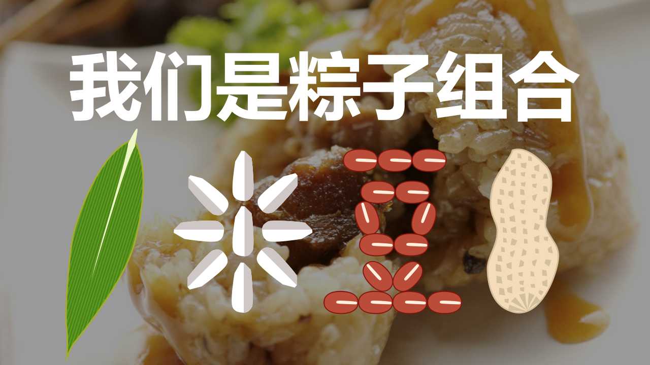 绿色端午节PPT模板