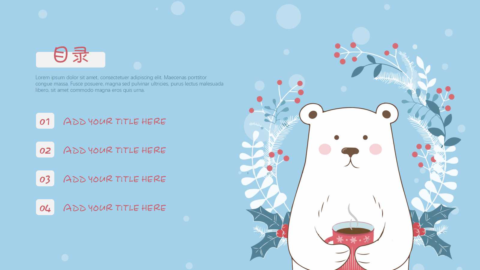 幼儿园开家长会ppt模板