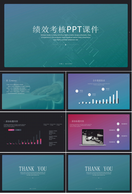 如何进行绩效考核PPT课件