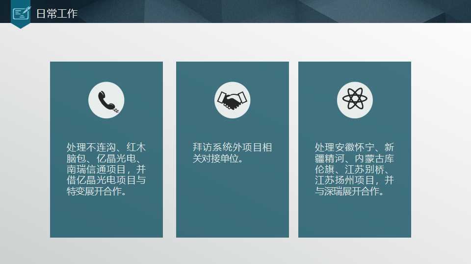 销售核心技能与渠道管理PPT课件一