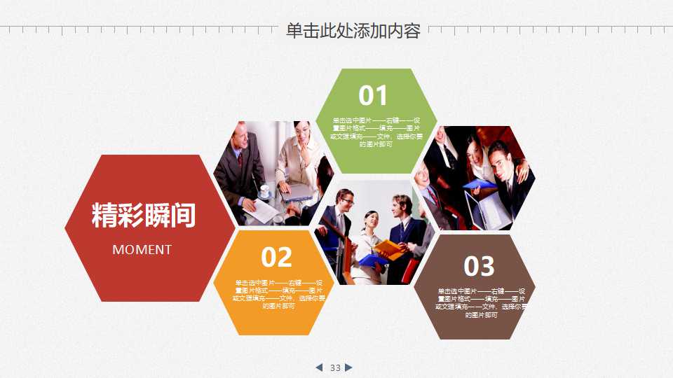 会计账务处理程序PPT课件