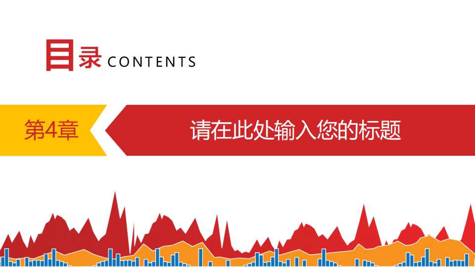 财务会计PPT课件二