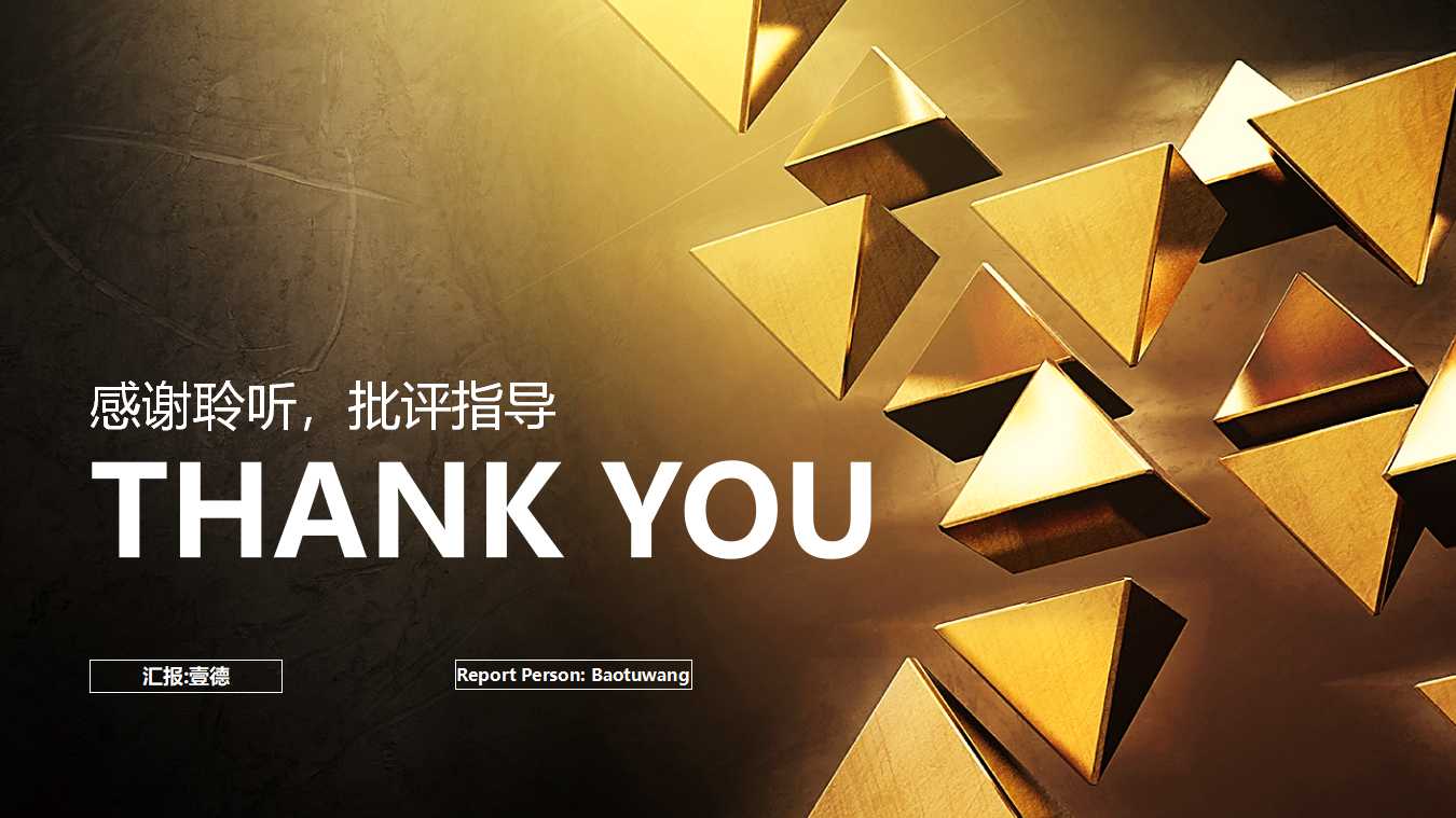 XX国际集团的促销管理PPT课件