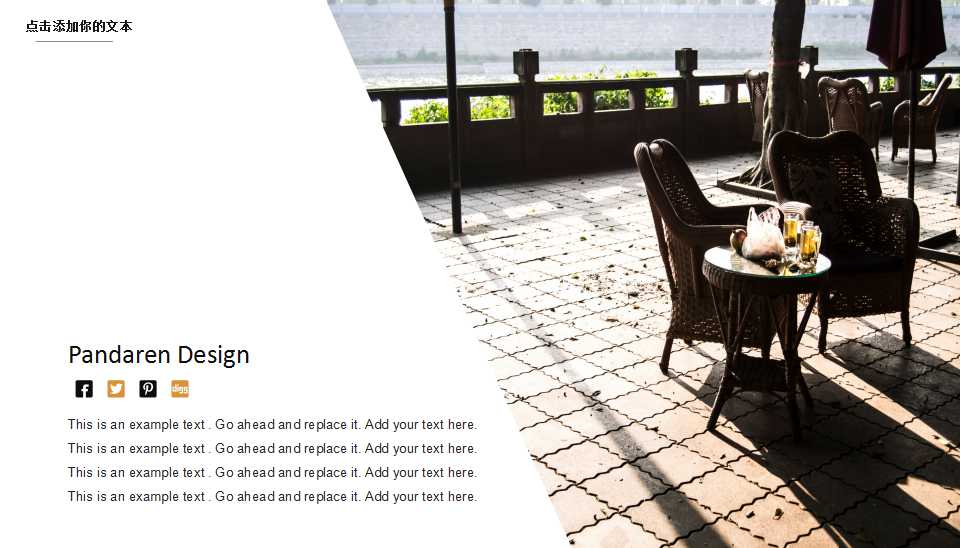 新任经理培训材料PPT课件