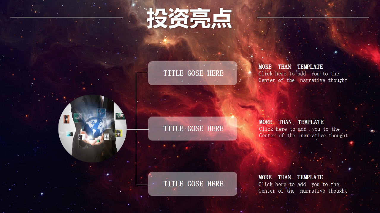 波托菲诺·纯水岸销售策略演示PPT课件