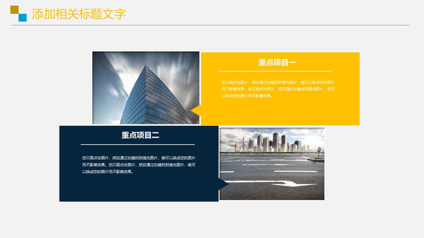 城市维护建设税会计PPT课件