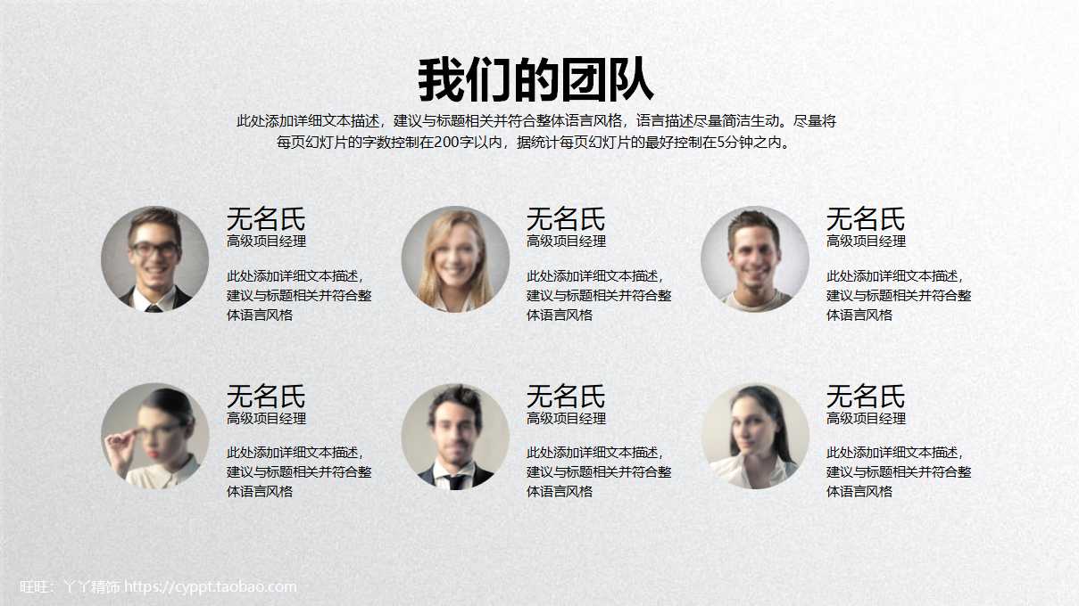 解读卓越绩效管理PPT课件