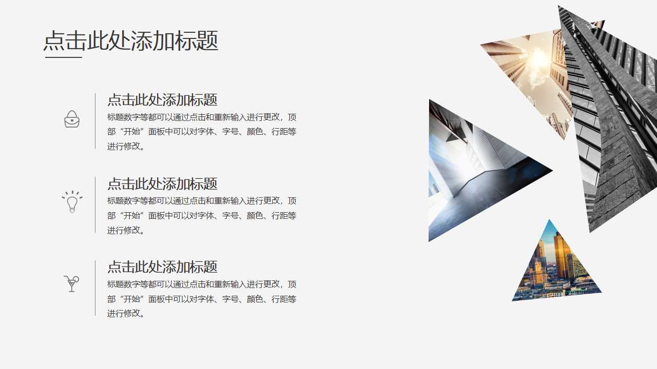 实现你的潜能——职业发展培训PPT课件