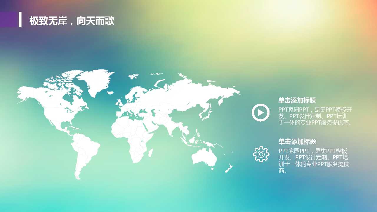 思维培训案例PPT课件