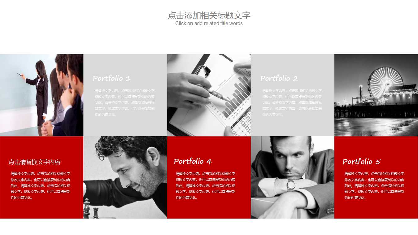 衡量你的财务体质并进行规划PPT课件