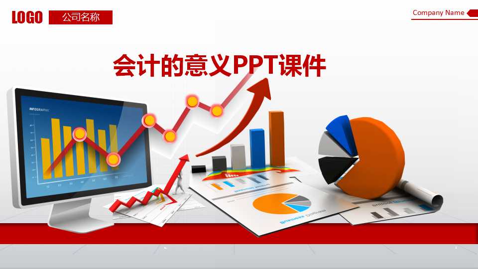 会计的意义PPT课件