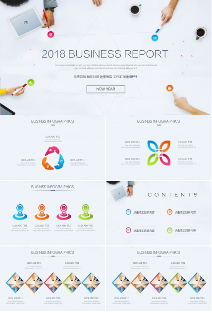 浅蓝色风格图案PPT模板