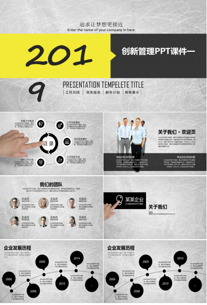 创新管理PPT课件一