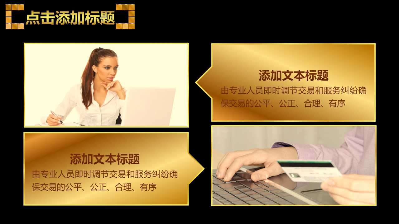 台湾财富管理市场现况与发展PPT课件