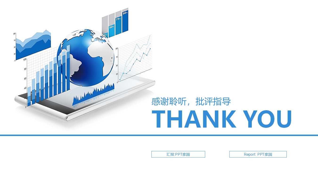 会计工作组织PPT课件一