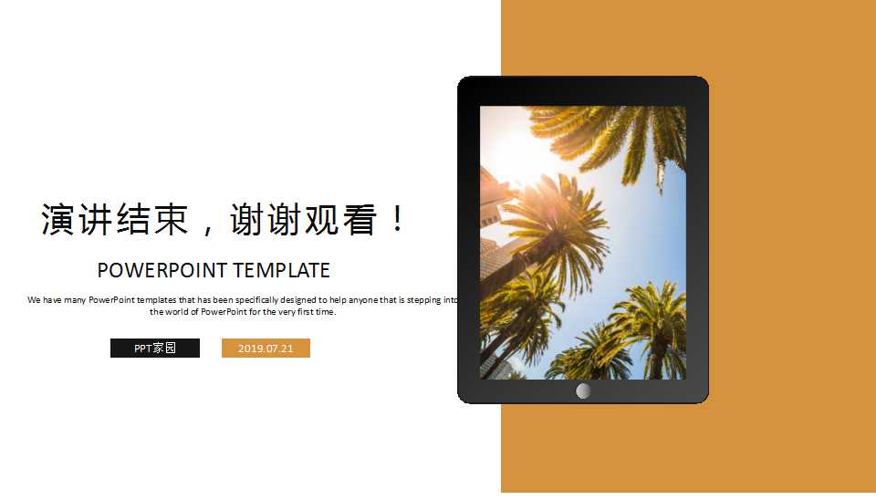 摩托罗拉营销培训PPT课件