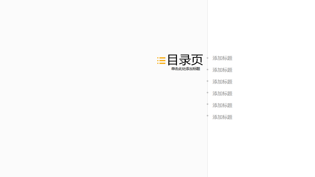 方案式销售方法培训PPT课件二