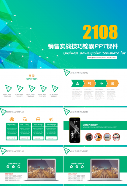 销售实战技巧锦囊PPT课件