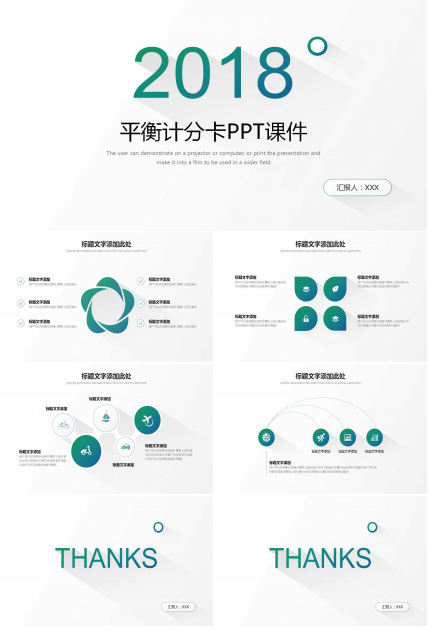 平衡计分卡PPT课件一