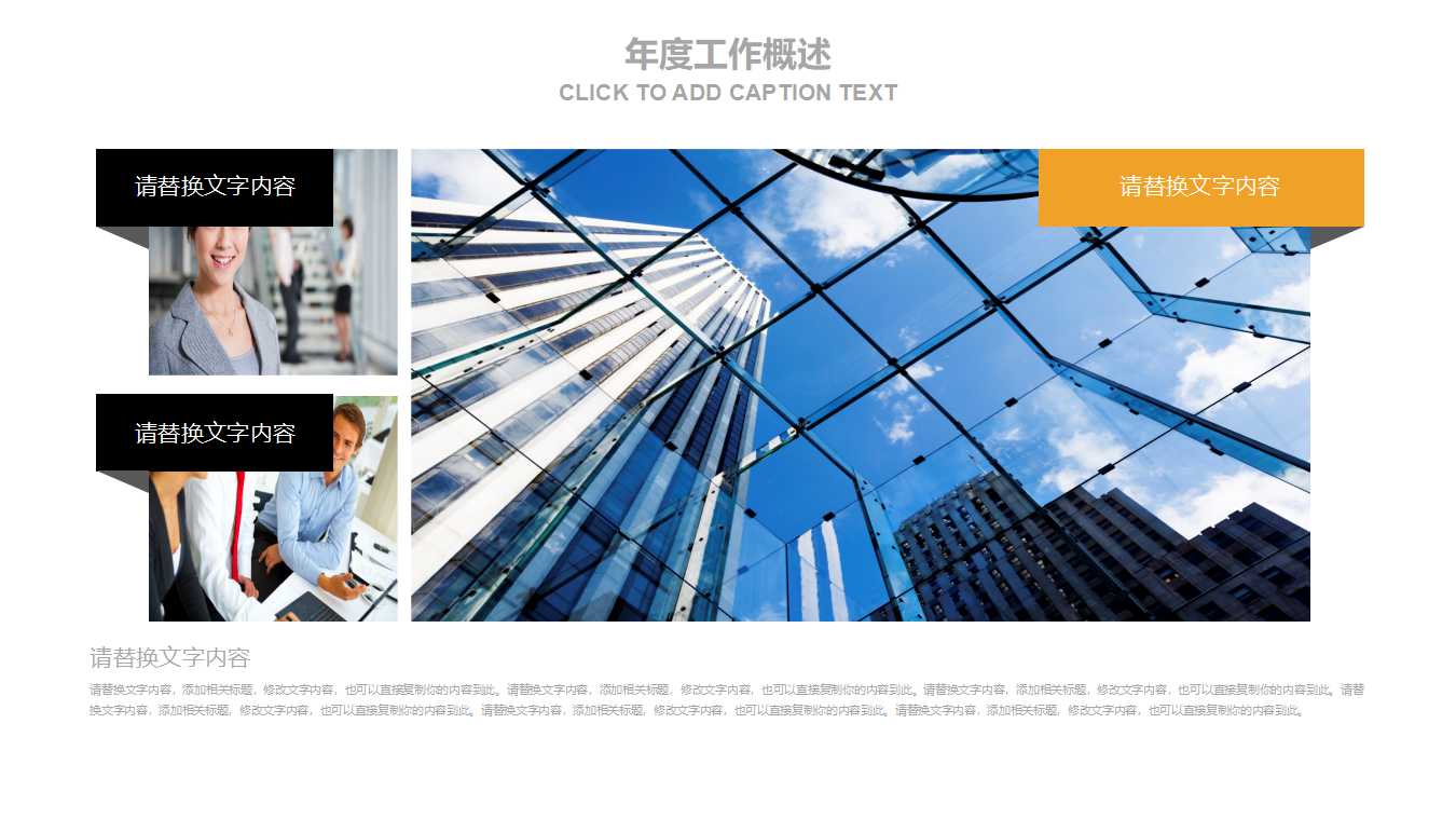 会计学原理总论PPT课件