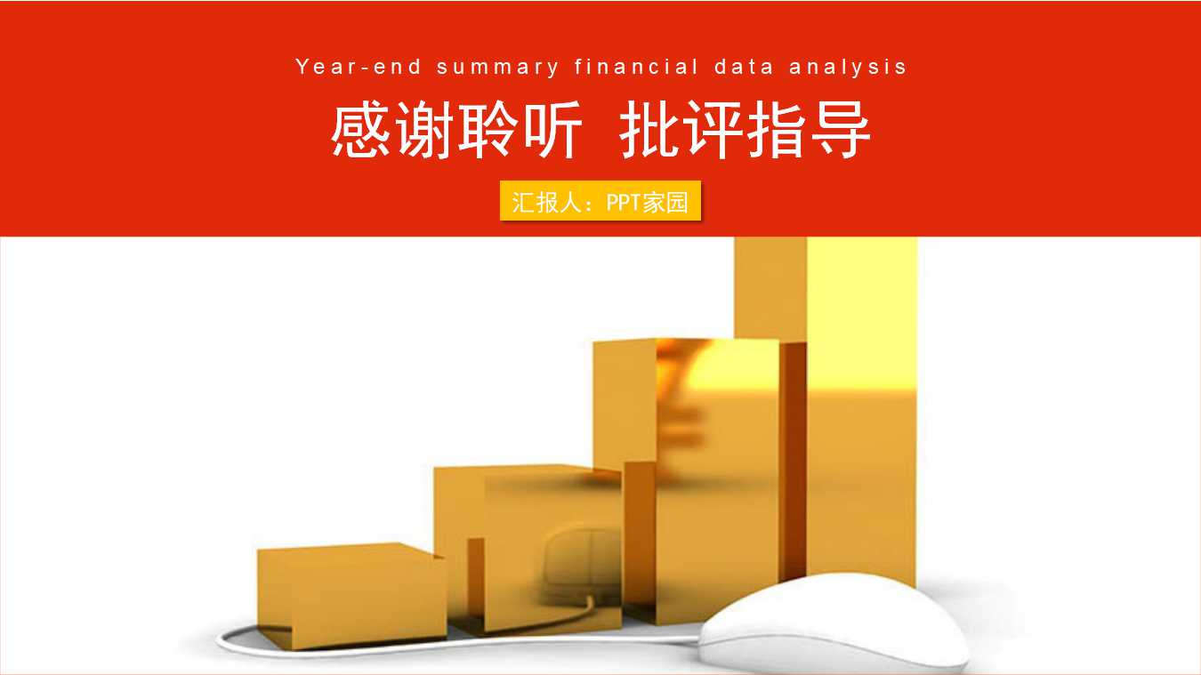 会计电算化基础知识PPT课件