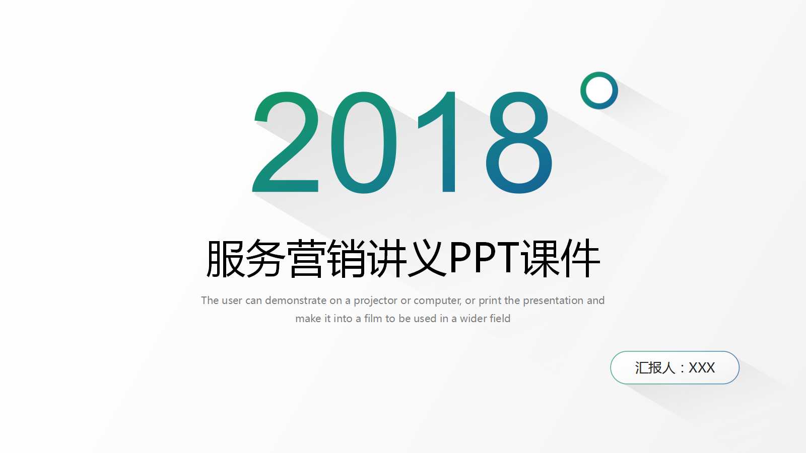 服务营销讲义PPT课件