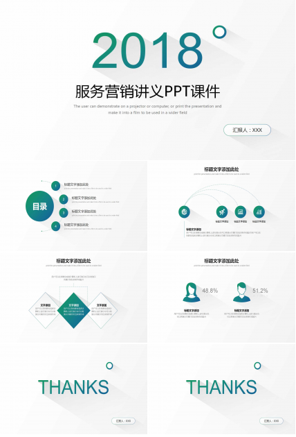 服务营销讲义PPT课件