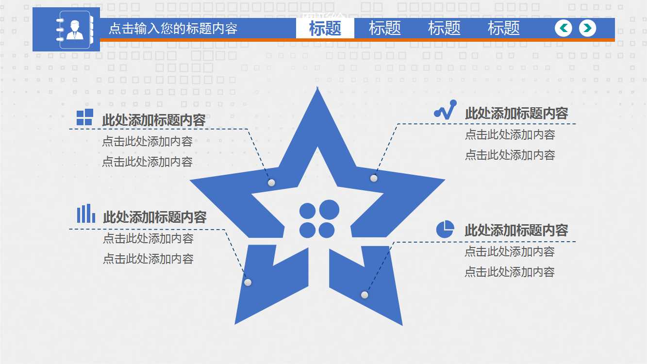 综合开拓意义与实效PPT课件