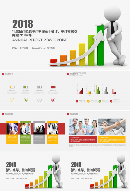 年度会计报表审计中的若干会计、审计和税收问题PPT课件一