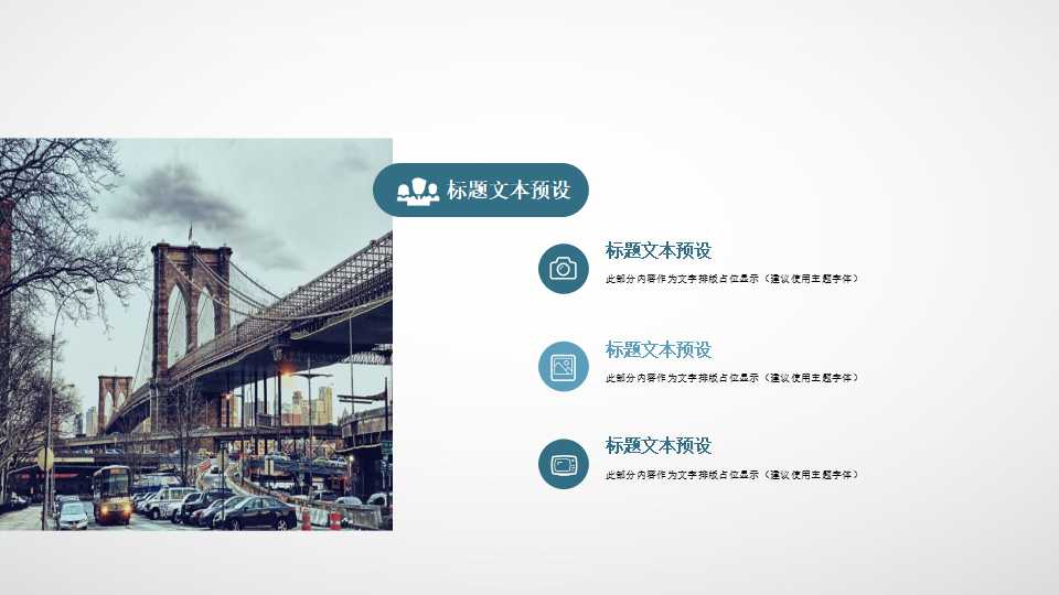 盛高培训PPT课件一