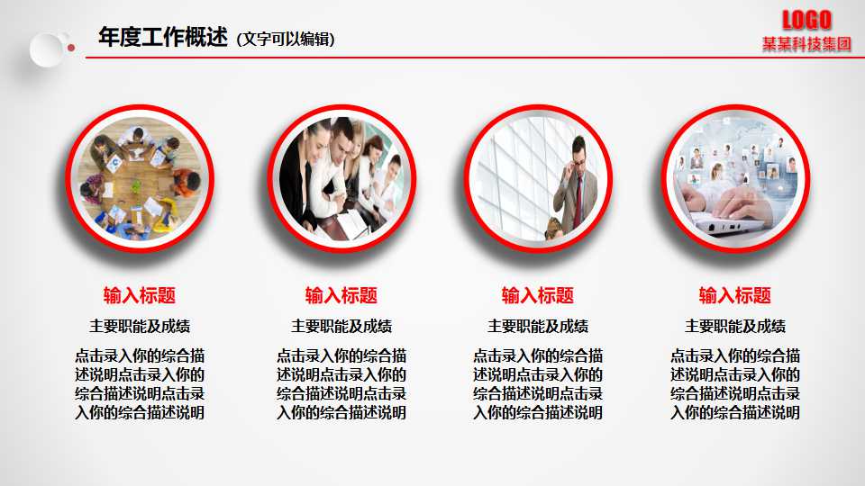 财务管理讲座PPT课件一