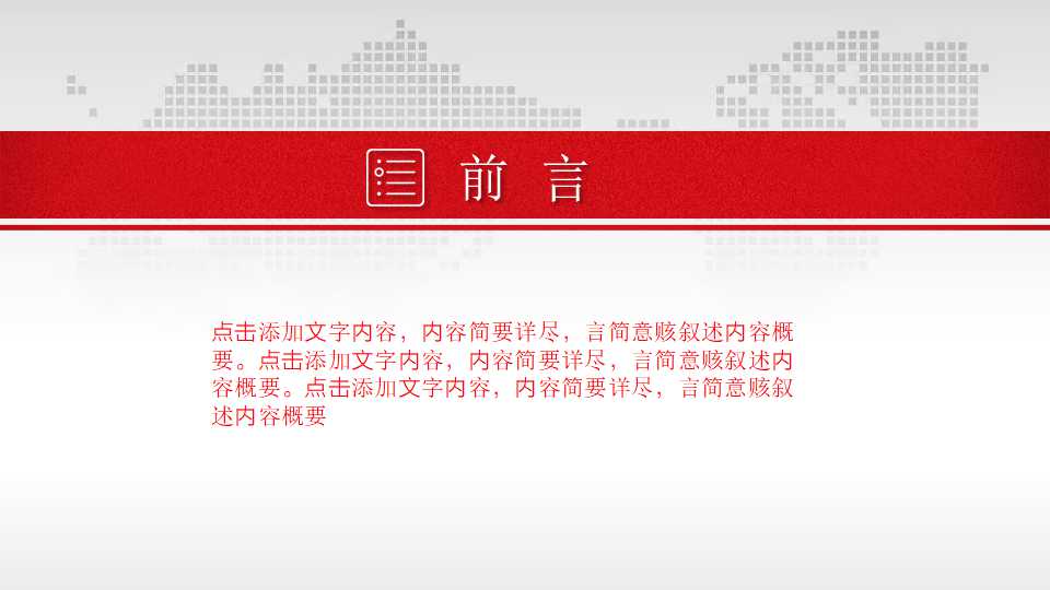 著名管理咨询公司－某省移动咨询资料PPT课件