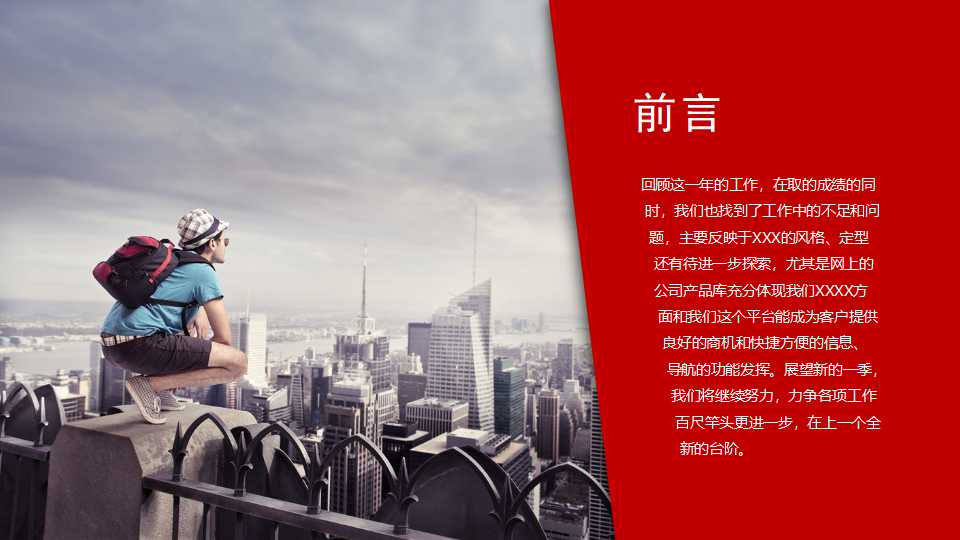 目标管理与绩效评估PPT课件一