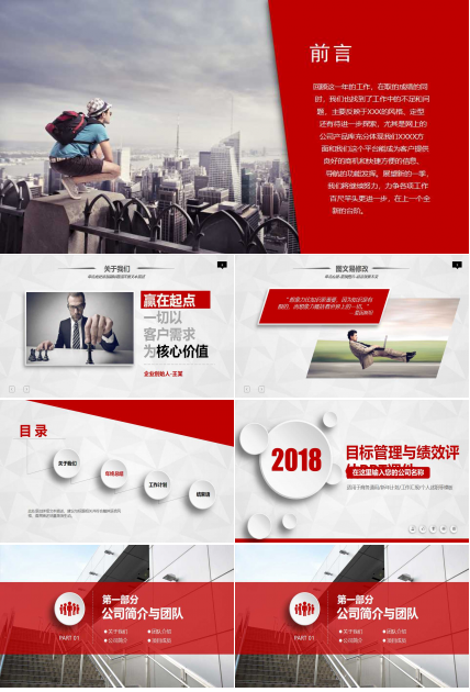 目标管理与绩效评估PPT课件一