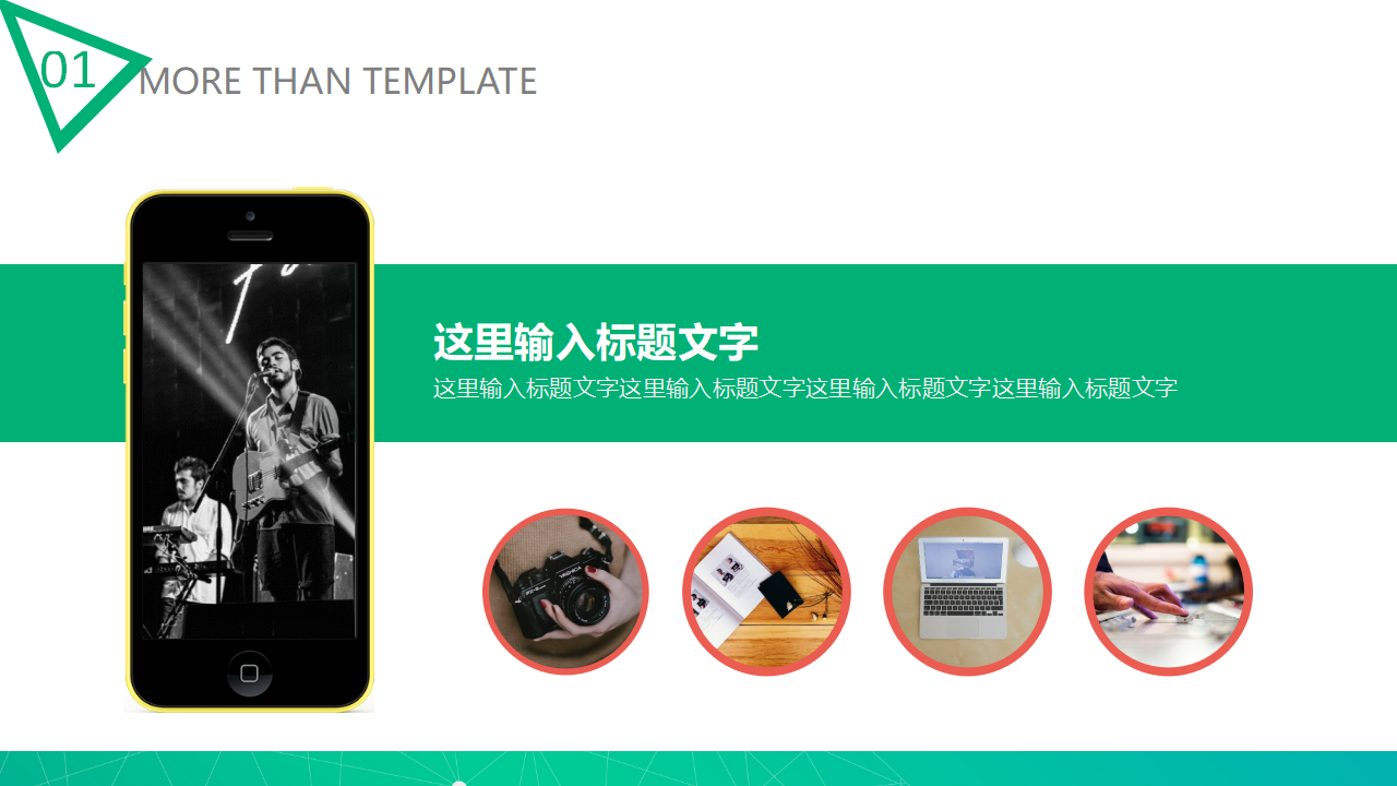 销售实战技巧锦囊PPT课件
