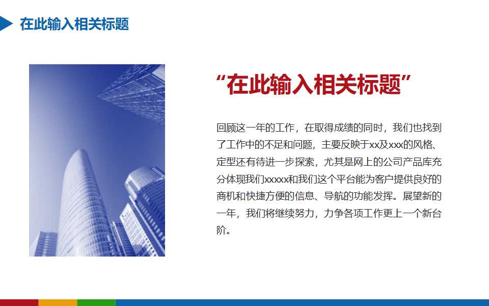 建设项目风险管理PPT课件