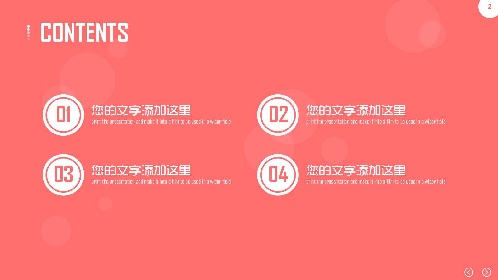 服务产品策略PPT课件