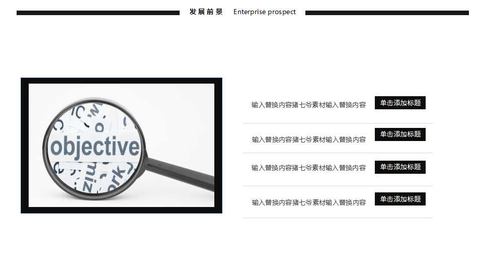 超市专题培训课程：目标与绩效管理PPT课件