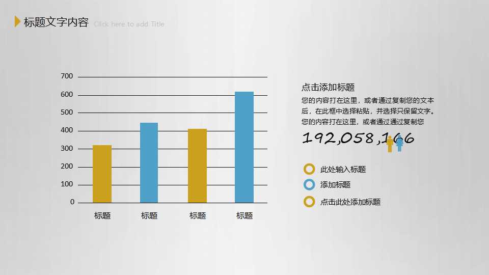 营销管理：竞争对手分析PPT课件