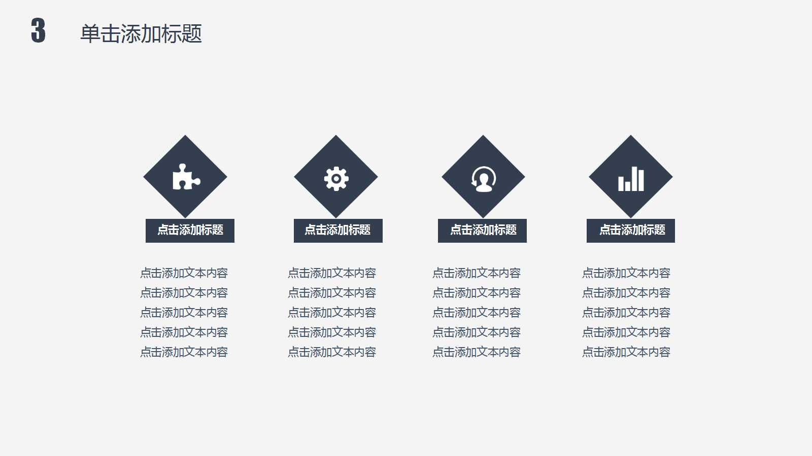 领导执行能力PPT课件一