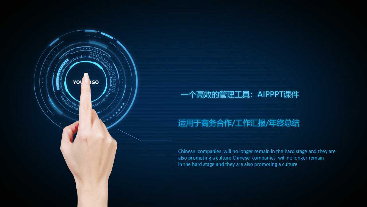 一个高效的管理工具：AIPPPT课件