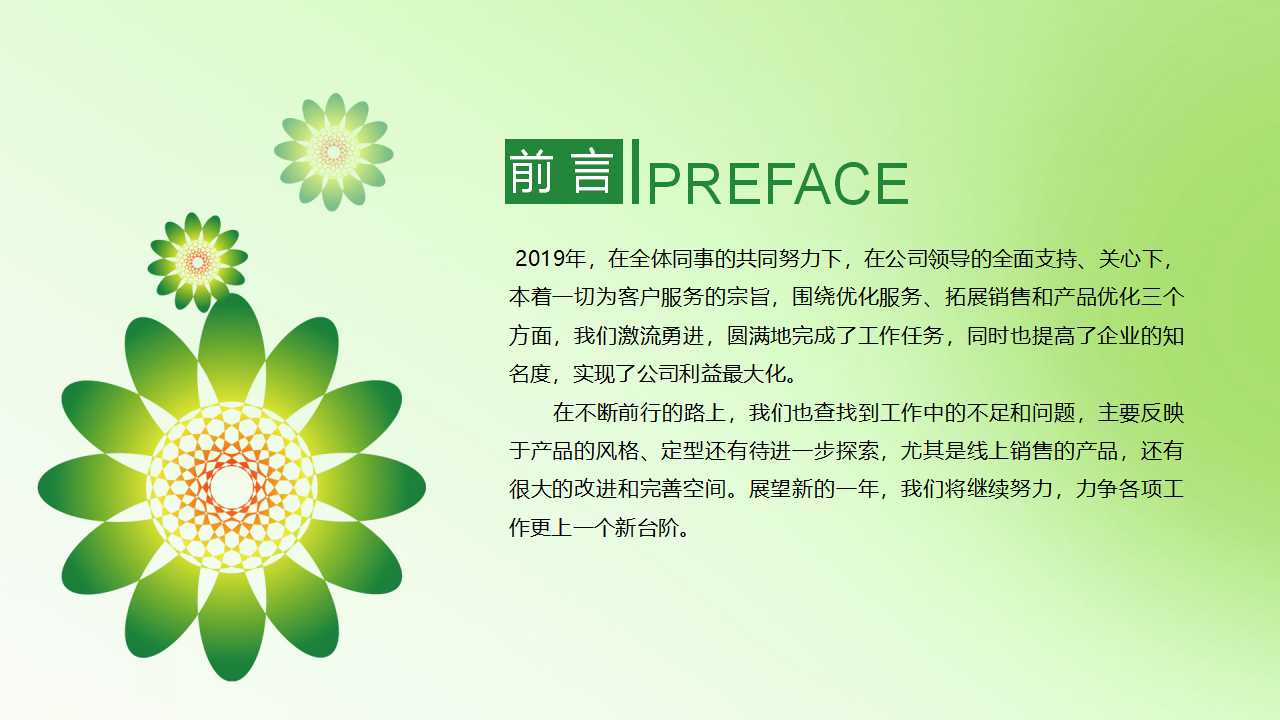 修炼KPI——绩效管理PPT课件