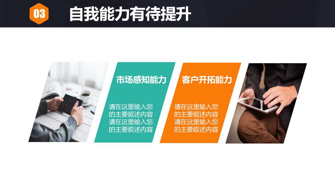 所得税会计专题PPT课件