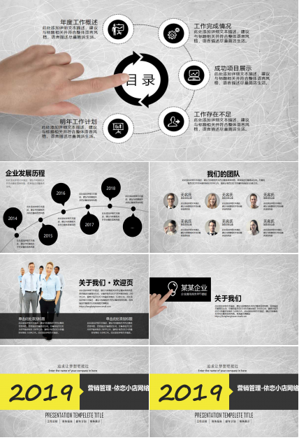 营销管理-依恋小店网络推广策略PPT课件