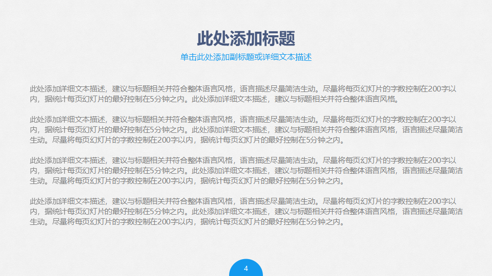 一次完整的销售拜访PPT课件