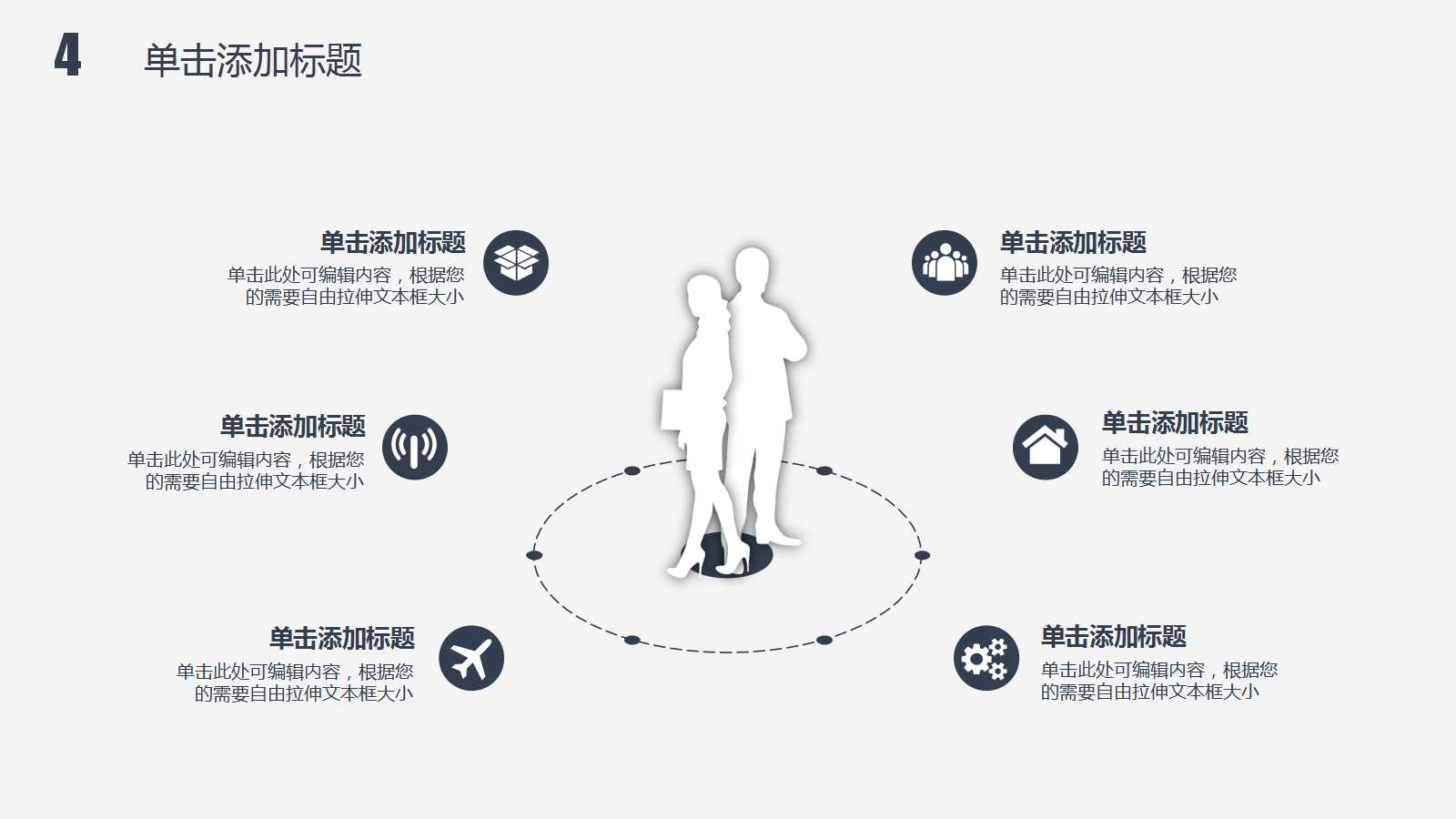 领导执行能力PPT课件三