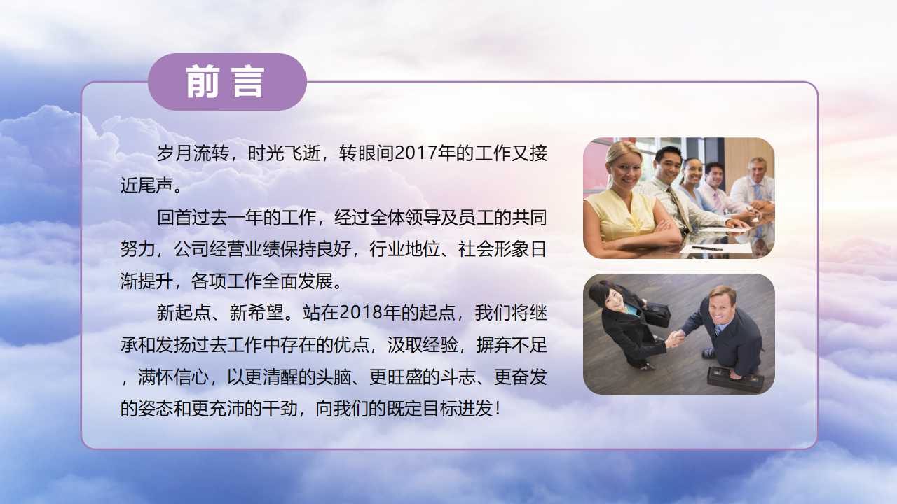 网络营销管理PPT课件