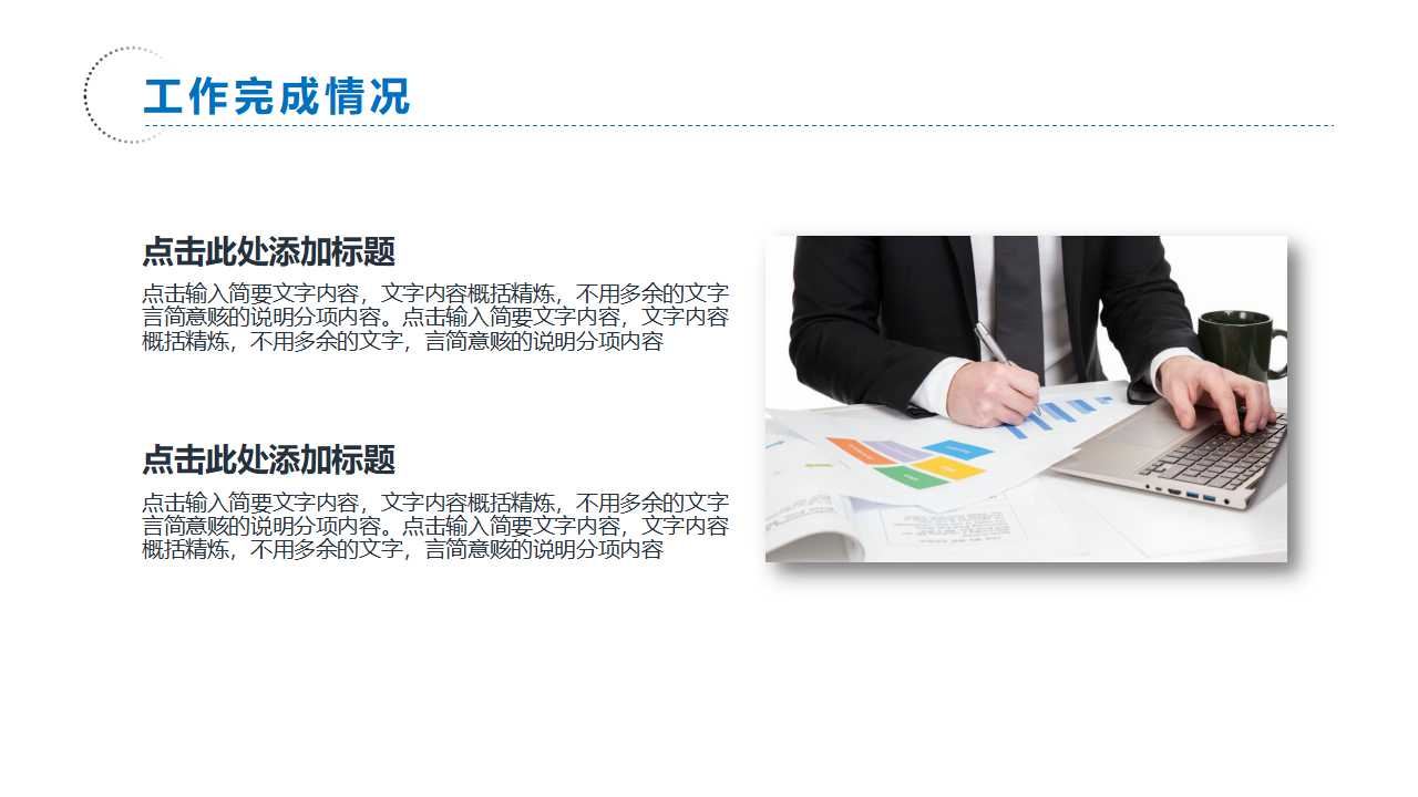 财政总预算会计资产的核算——流动资产PPT课件