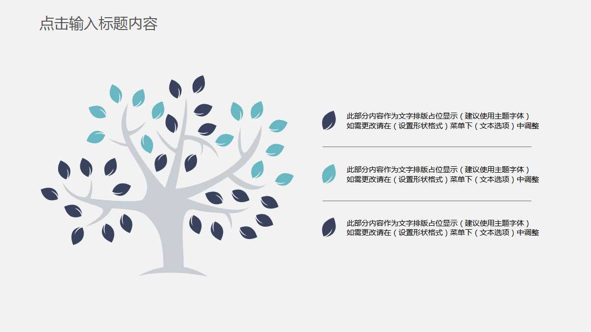 组织行为学PPT课件二